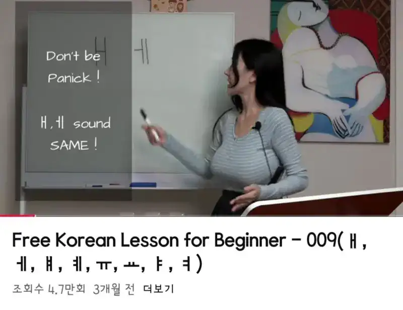 가슴 크기가 어마무시한 한국어 가르쳐주는 선생님