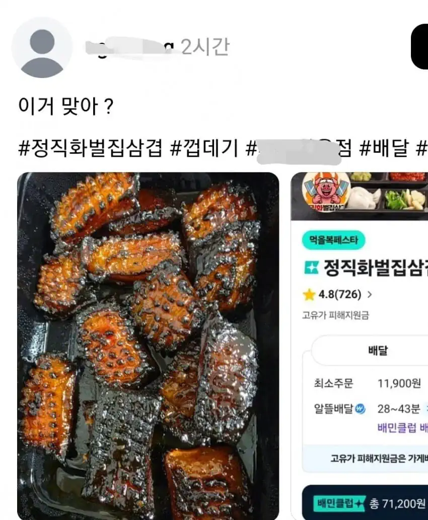 현재 스레드에서 화제인 숯덩이 삼겹살집