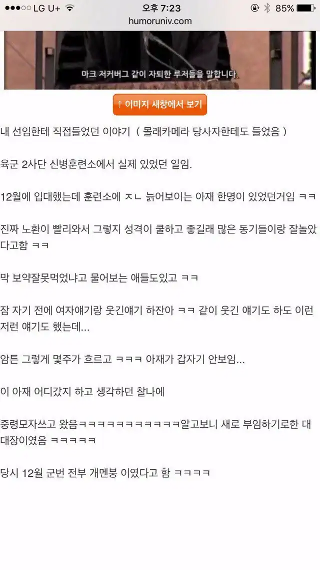 군대 괴담 레전드.jpg