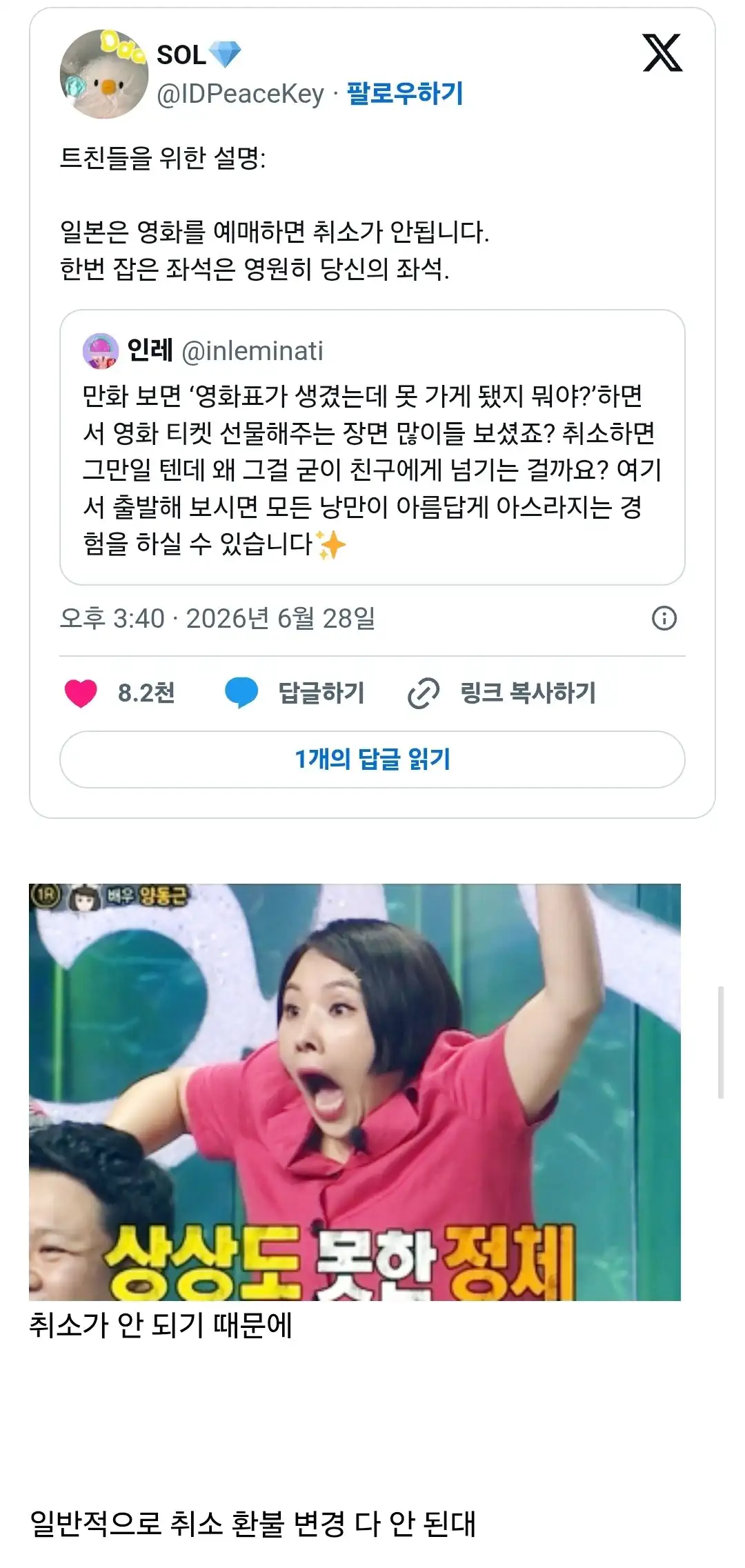 일본 영화나 만화에서 영화표가 생겼다며 같이 보러 가자고 꼬시는 이유.jpg
