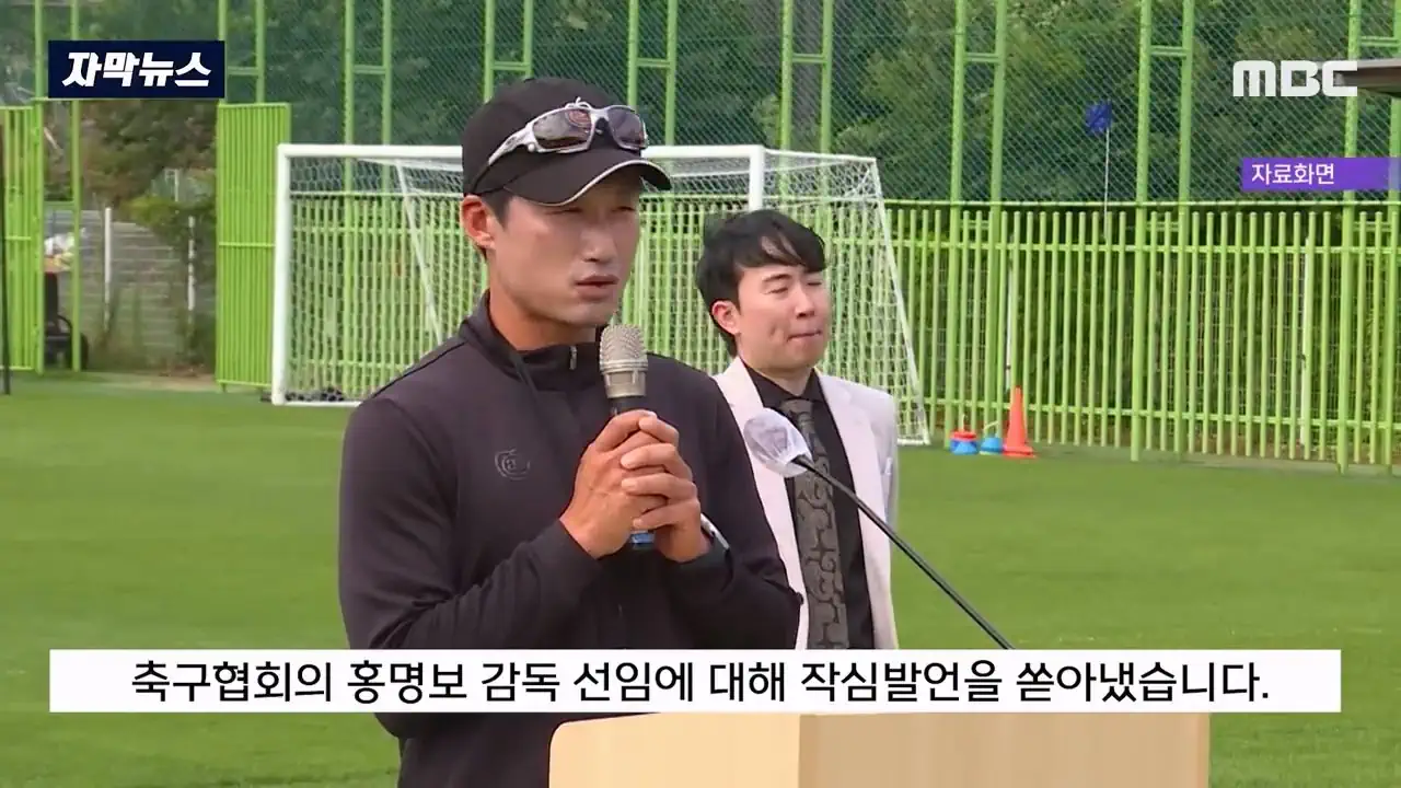 과거 이정효 홍명보 선임 관련 발언