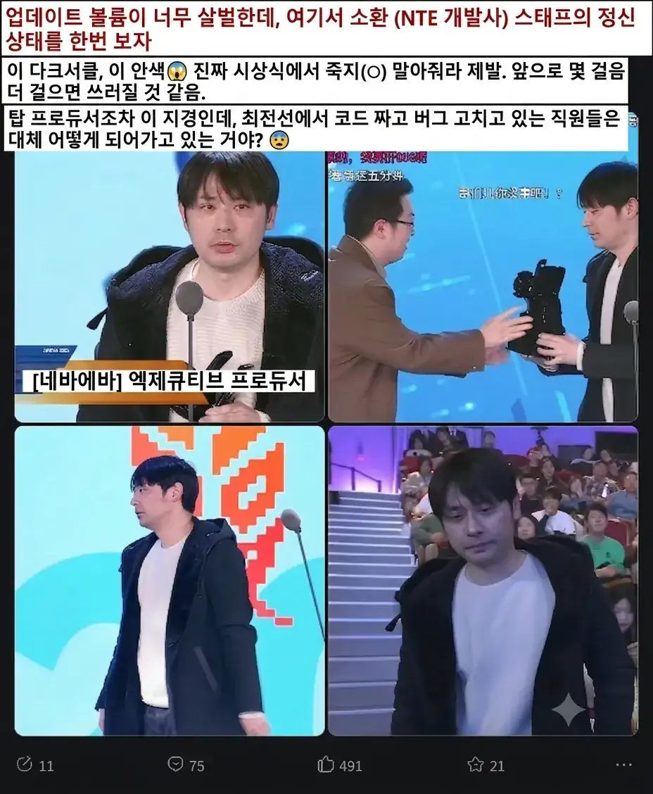 미친듯이 갈린 개발자의 모습