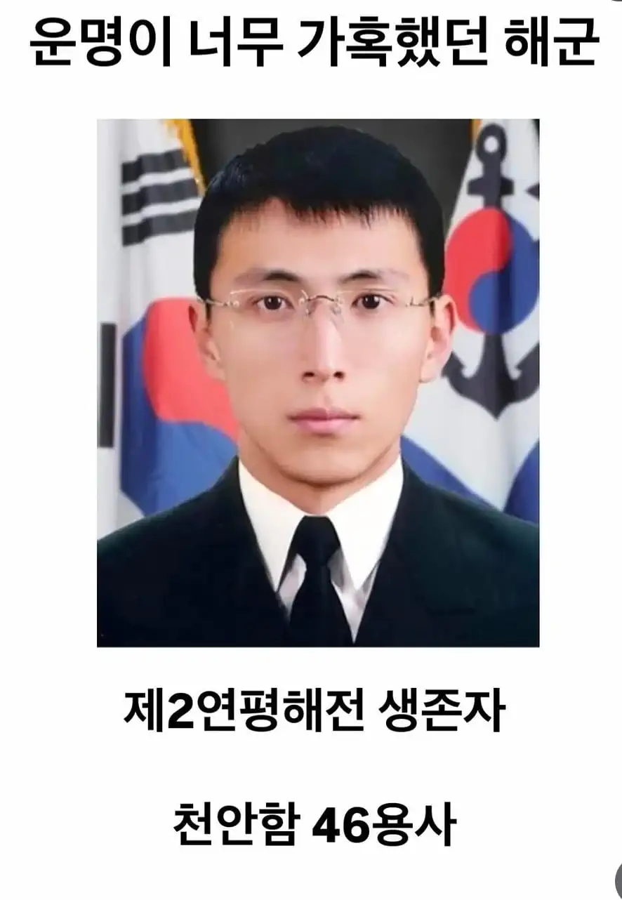 운명이 너무 가혹했던 해군.jpg