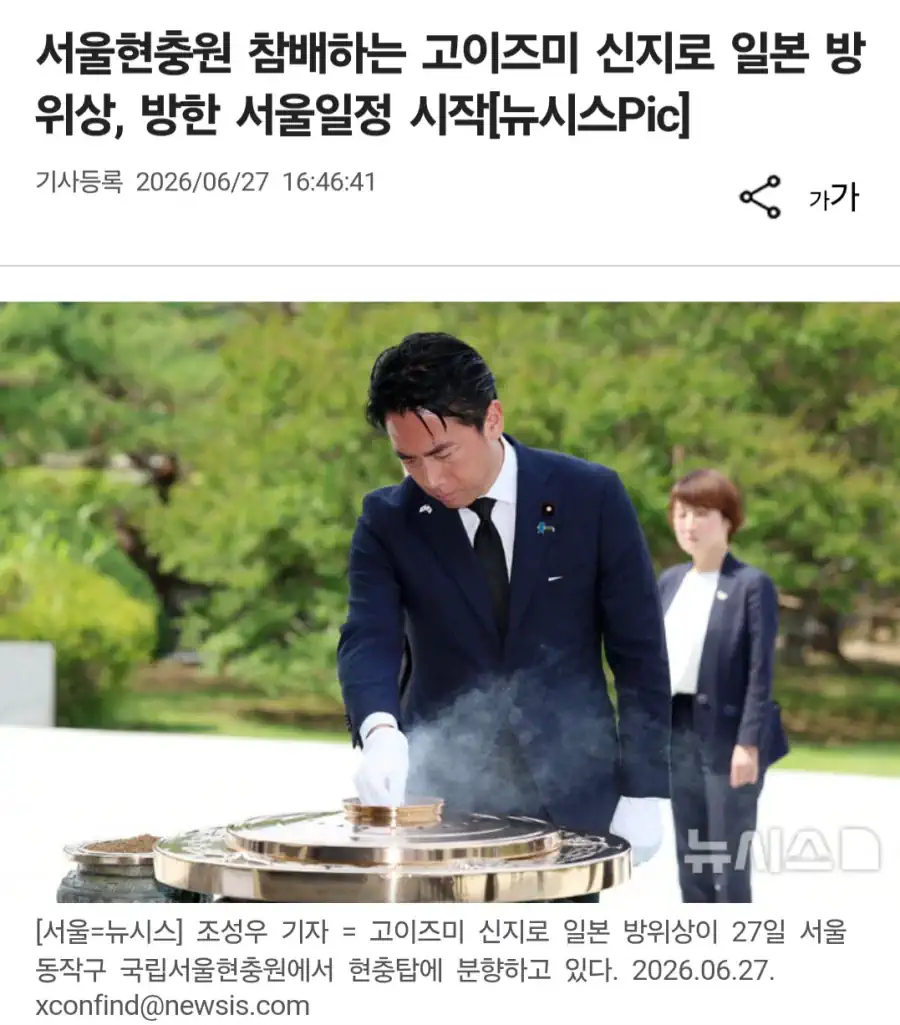 의외로 지금 한국에 있는 사람.jpg