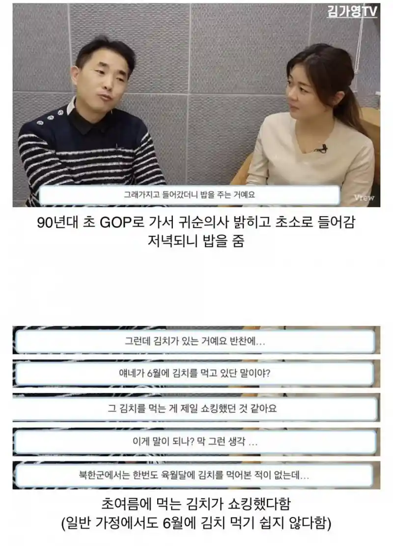 90년대 탈북군인이 한국군대에서 충격 받은 것.jpg