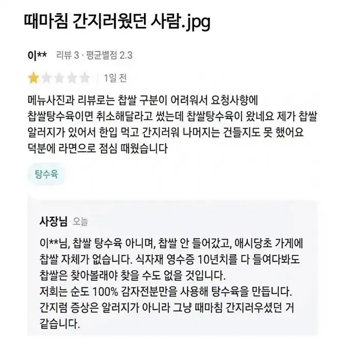 때마침 간지러웠던 사람.jpg