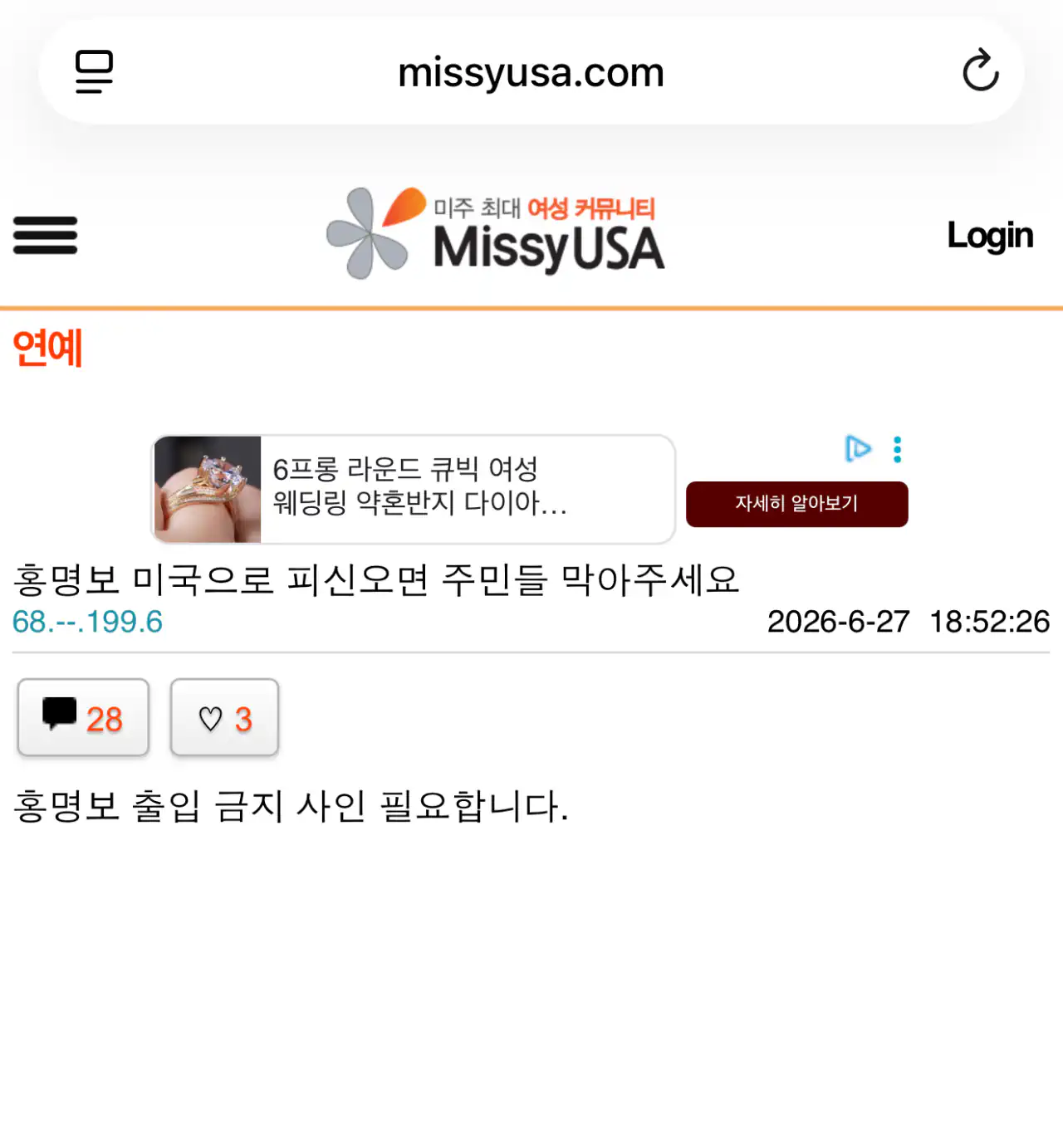 홍명보 미국 처가 오면 막아달라고 함