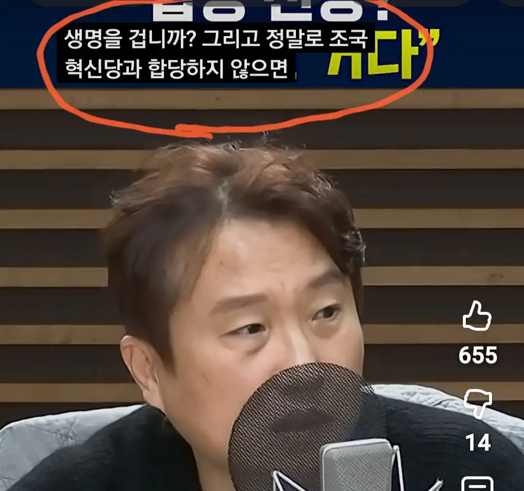 3개월전 이동형 '이재명 대통령 지지율만 갖고도 선거치뤄도 이깁니다'