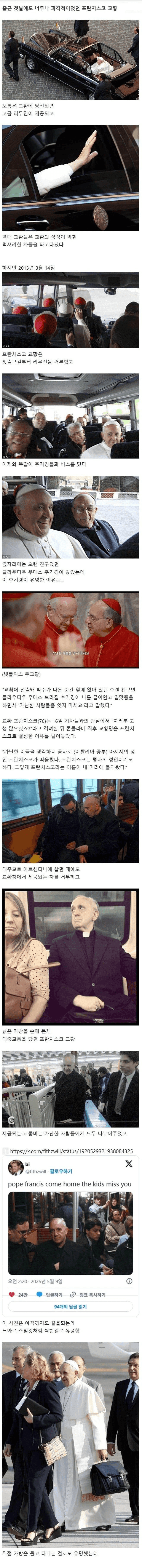 역사상 가장 존경 받는다는.. 교황