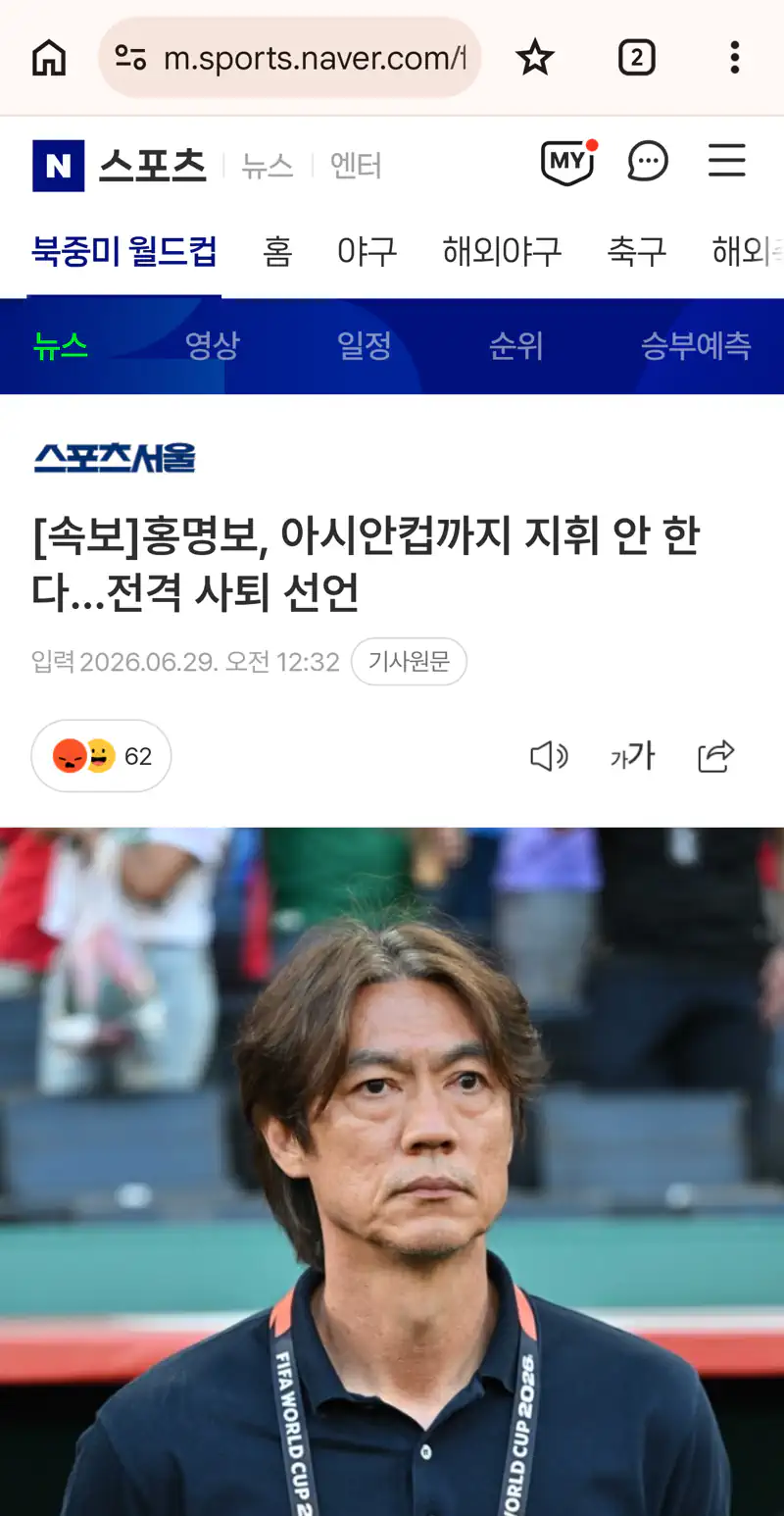 홍감독은 귀국 후 사퇴할까요