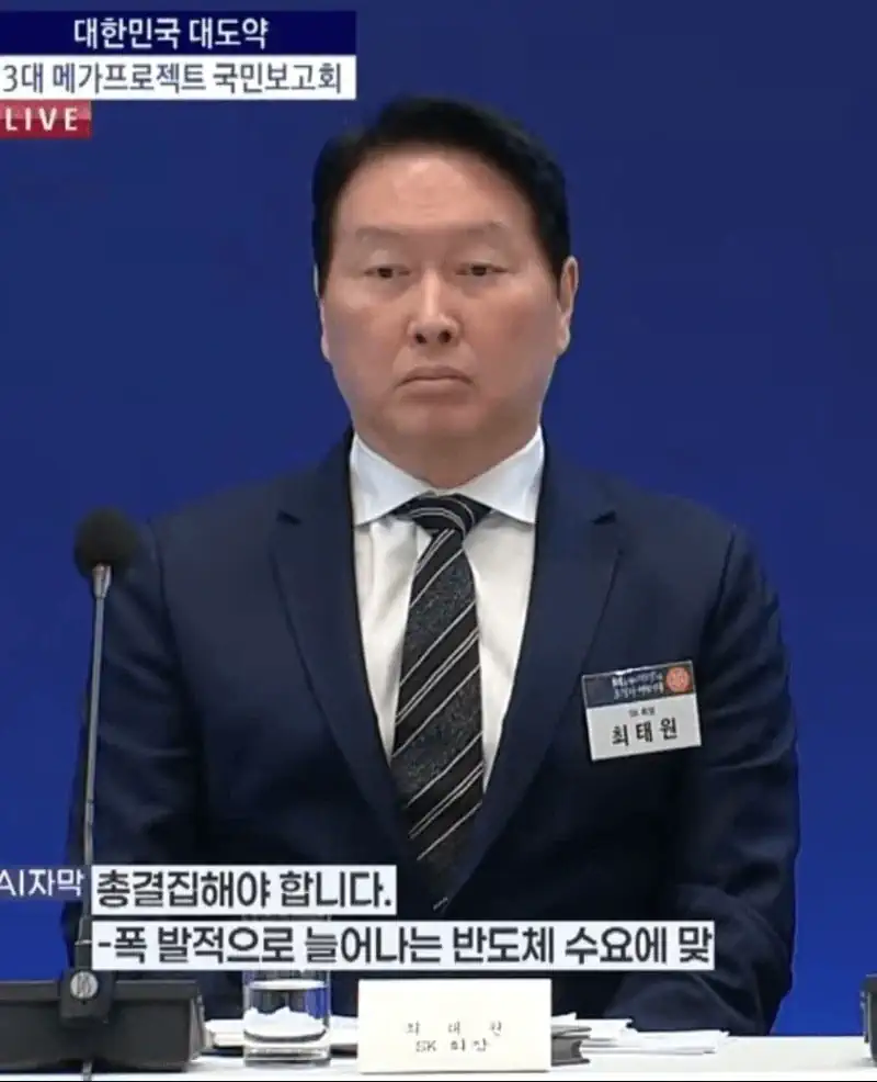 (좌파는 필독) 실시간 최태원 표정 ㅋㅋㅋㅋㅋ.jpg