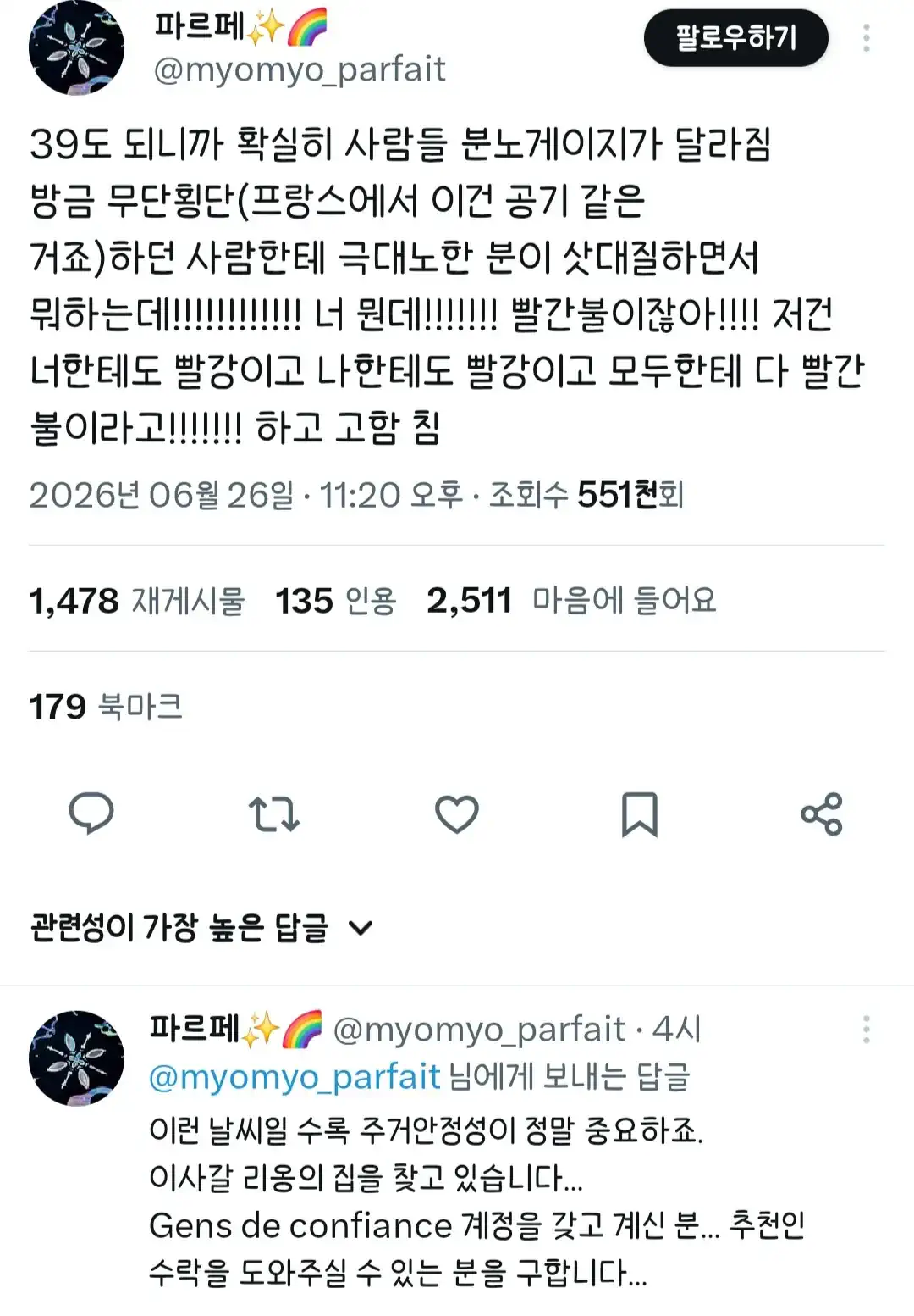 프랑스의 날씨가 더워지자 생겨난 변화