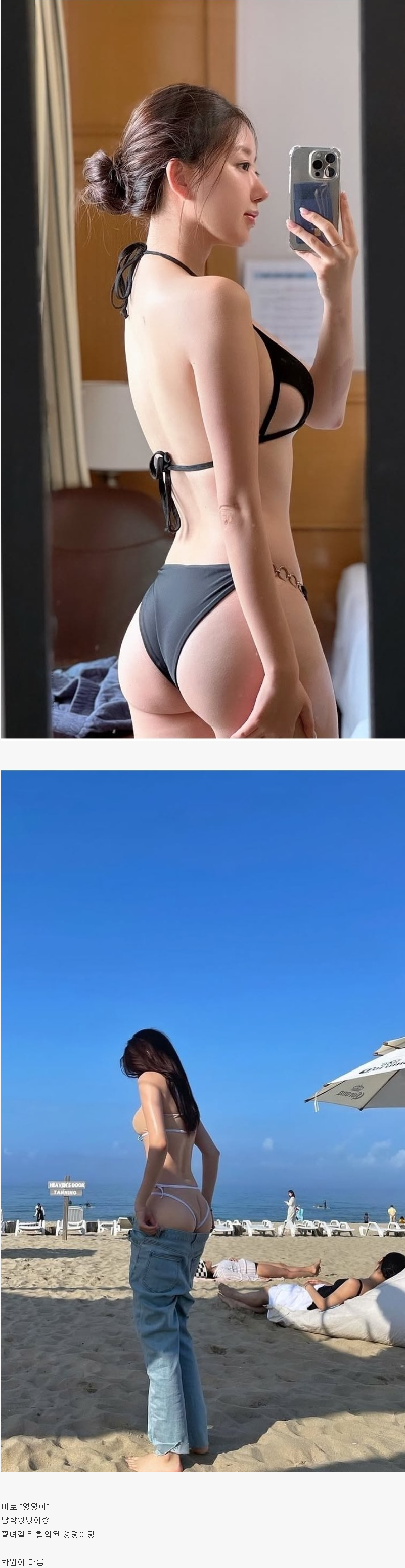 여자들 몸매에서 가장 중요한 것