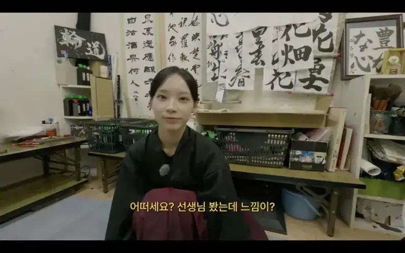(ㅇㅎ?)리센느 원이를 당황시키는 미나미의 서예 선생님ㅋㅋㅋㅋ