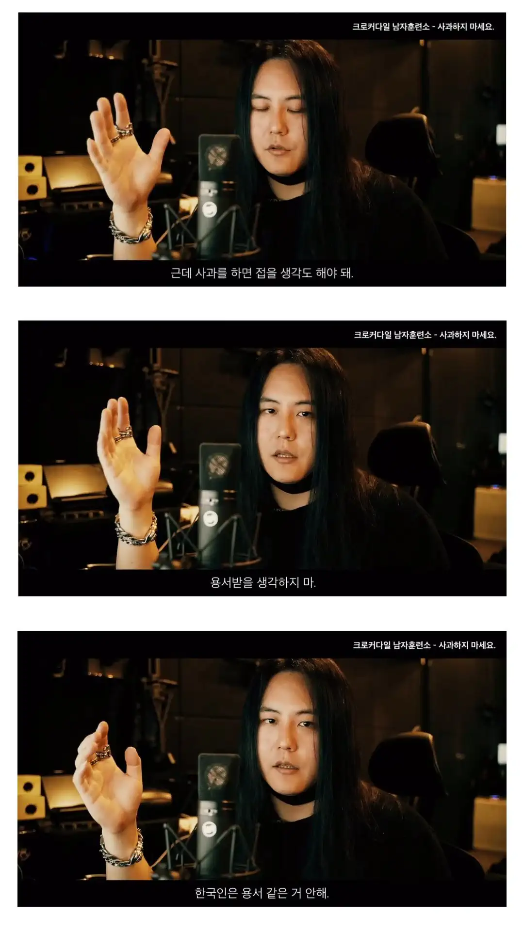 개드립간 요즘 한국에서 웬만하면 사과하지 않는 이유 뒷이야기