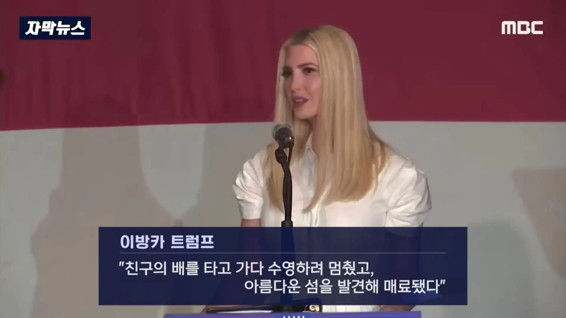 배 타고 지나가다 아름다움 경치에 매료된 여자