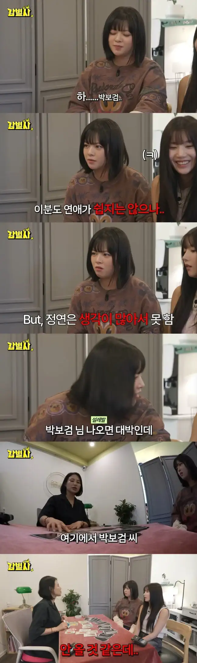 트와이스 정연 10년넘은 이상형ㄷㄷ