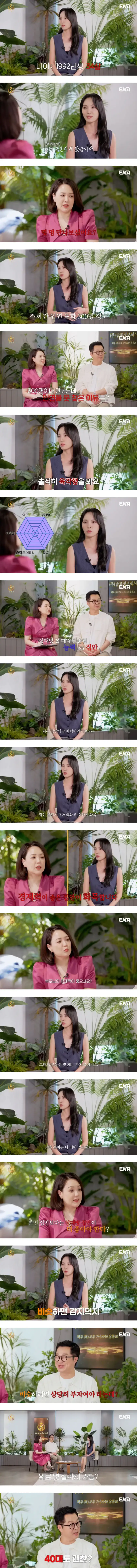 육각형 남자를 원하는 34살 여성.jpg