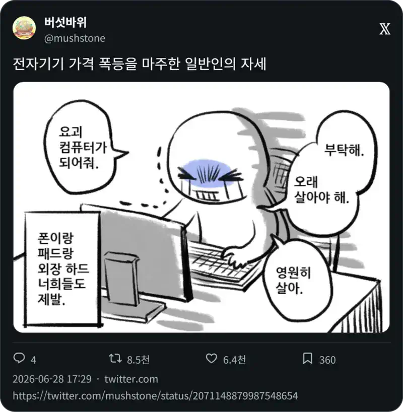 반려컴퓨터 한테 잘 해줘야함