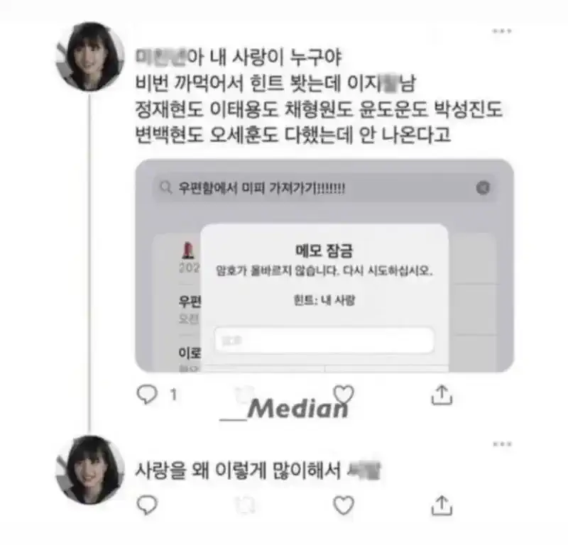 금사빠는 비밀번호 단순한걸로 해야하는이유