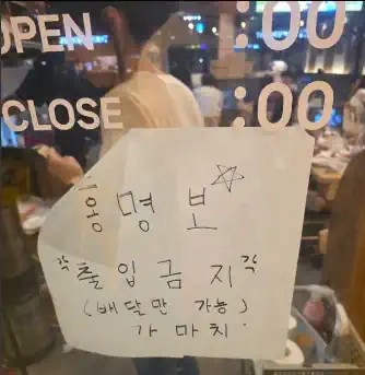 거제 야호 이후 한국에서 빠르게 유행중인 챌린지
