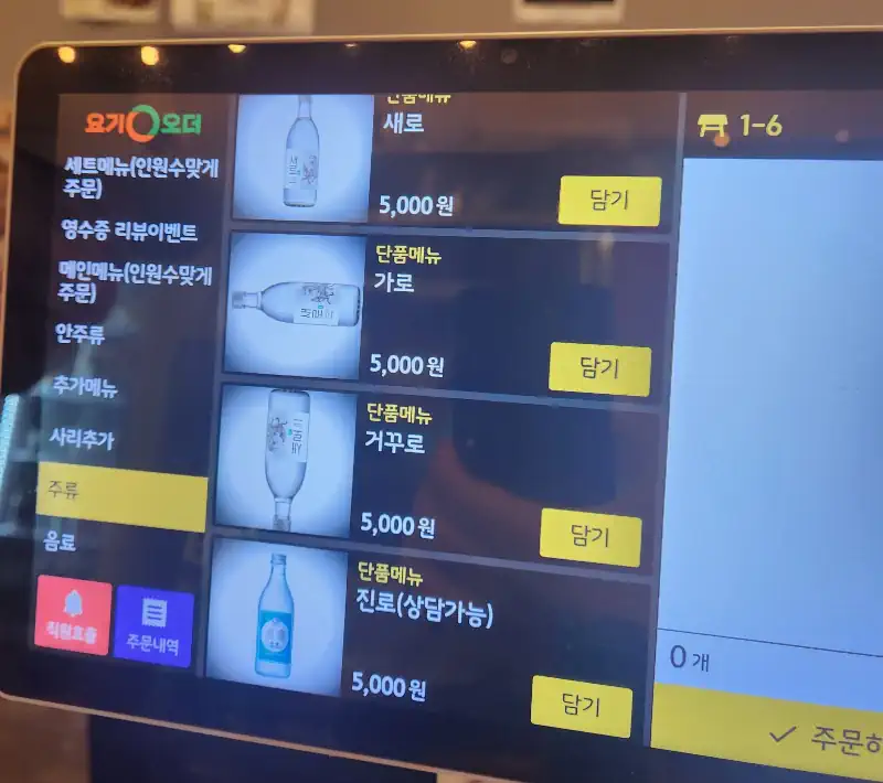 소주 신제품을 팔고 있네??.jpg