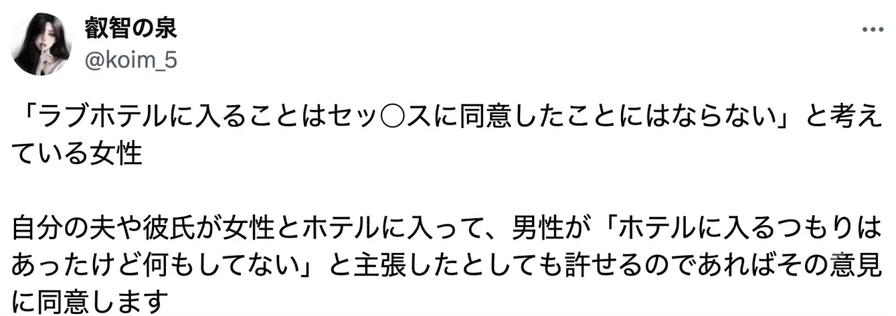 일녀) 모텔까지 갔으면 섹스도 동의한 거 아니냐?