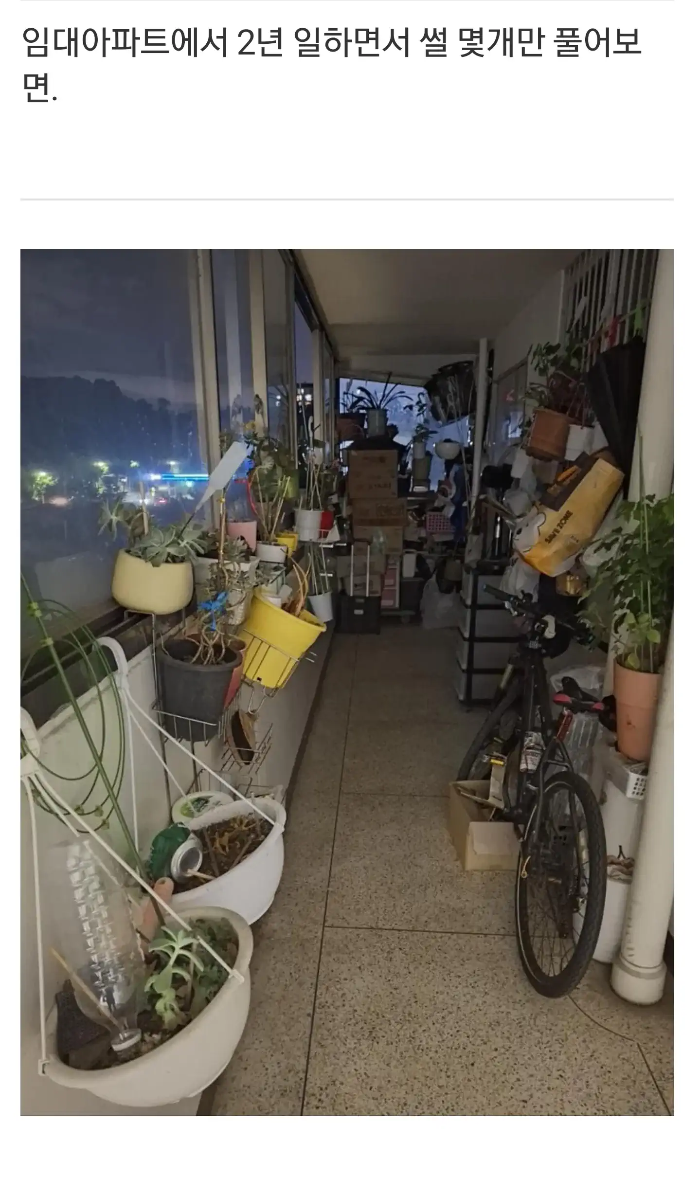 임대 아파트 2년 일하면서 겪은 썰들.jpg