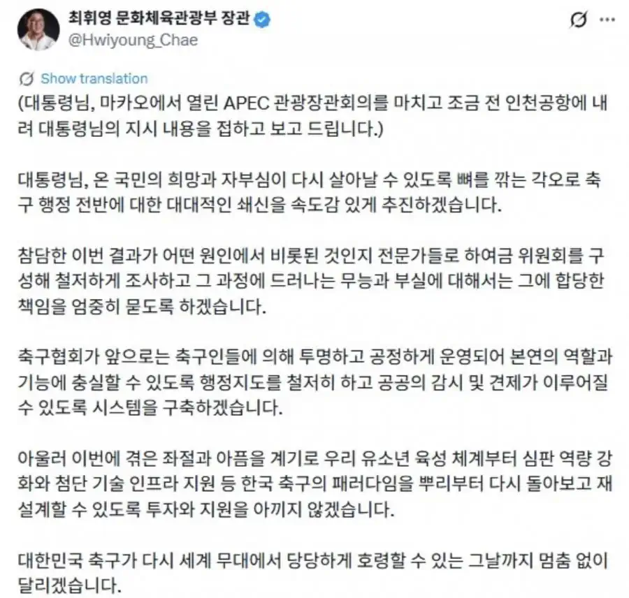 문체부장관 : 이번에 확실히 조져버릴것