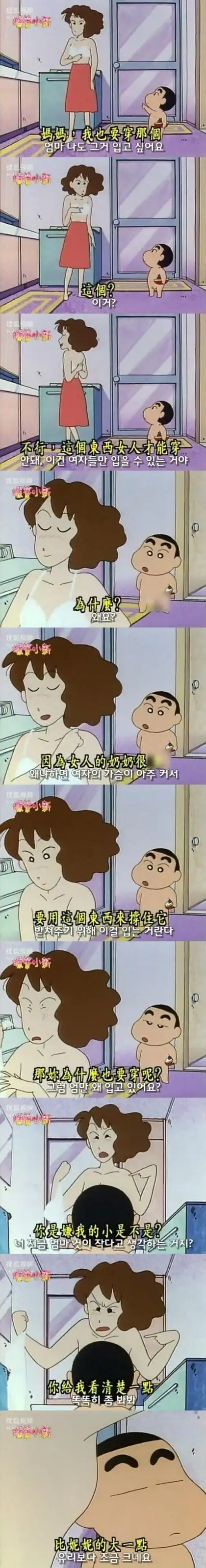 ㅇㅎ) 짱구 데빌구 시절 섹드립 수위