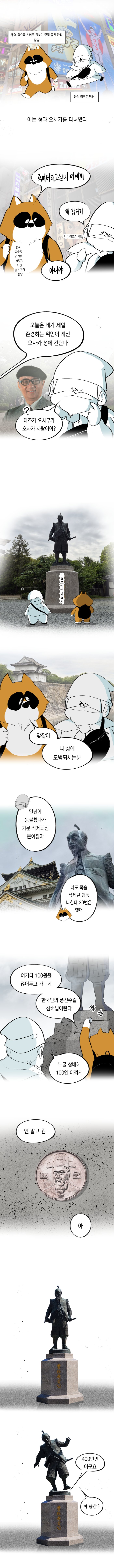 오사카 가면 꼭 해봐야 하는것