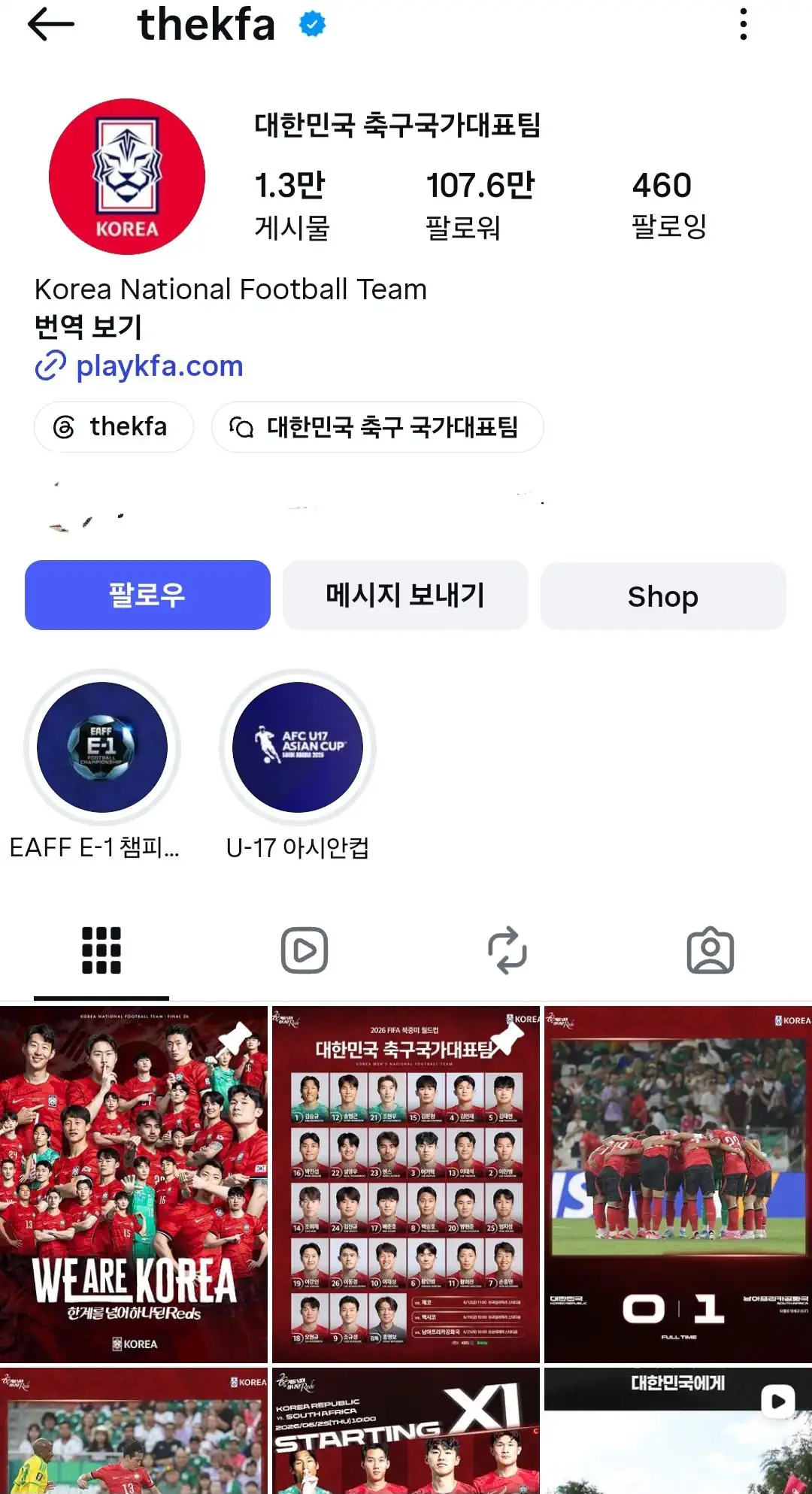 실시간) 대한축구협회 인스타 ㅋㅋ