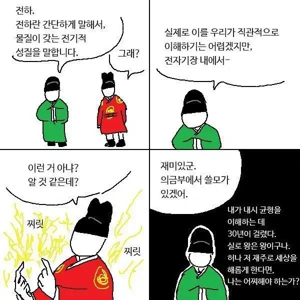 ...전하를 제거해야만 한다