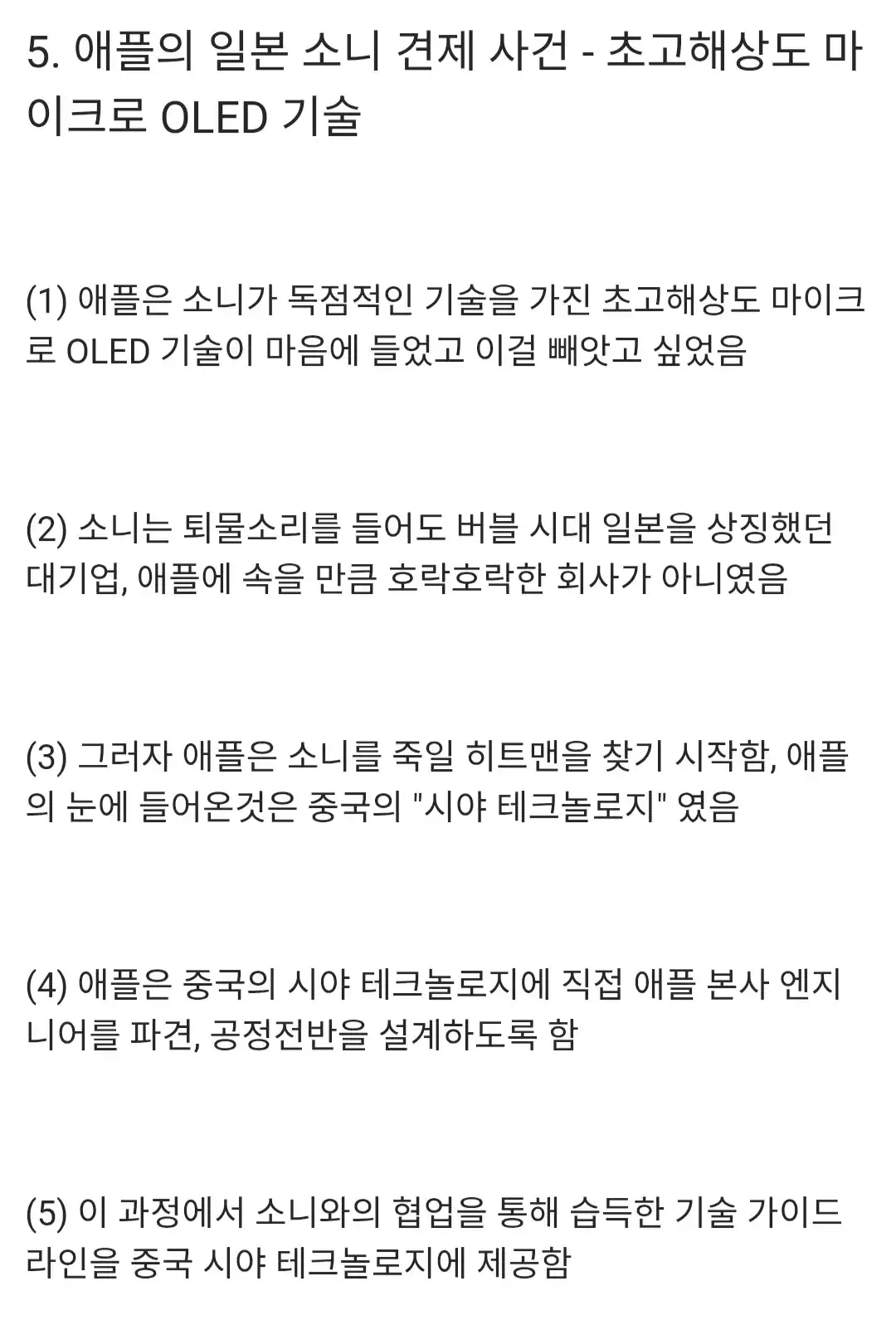 스압) 애플이 지금까지 벌여온 쓰레기짓 리스트 1~2