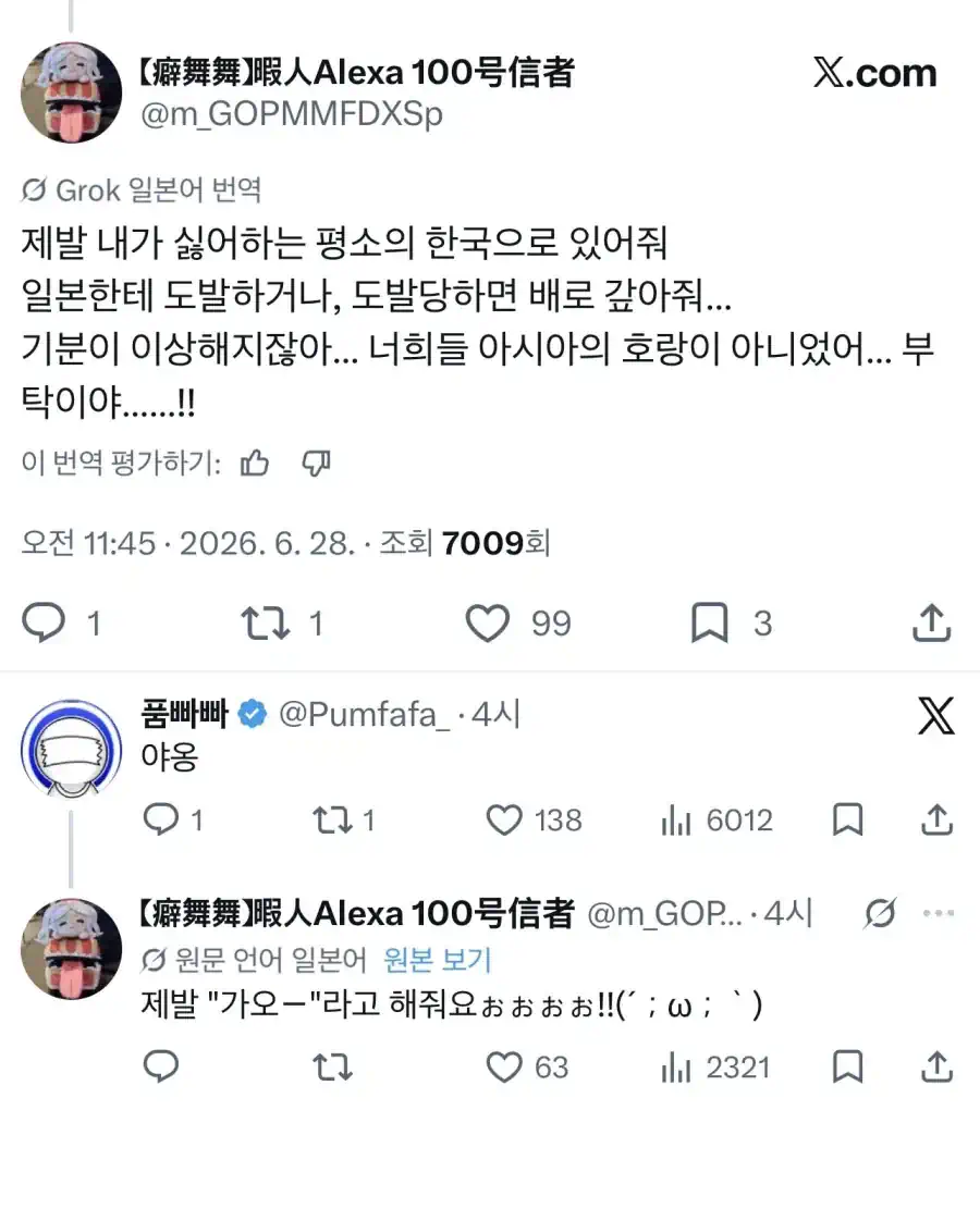 ???:한국이 도발 안하니 기분이 이상해