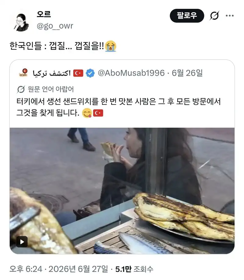 껍질을 제거한 튀르키예의 생선 샌드위치.twt