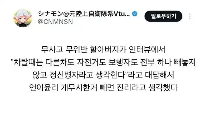 무사고 무위반 할아버지.jpg