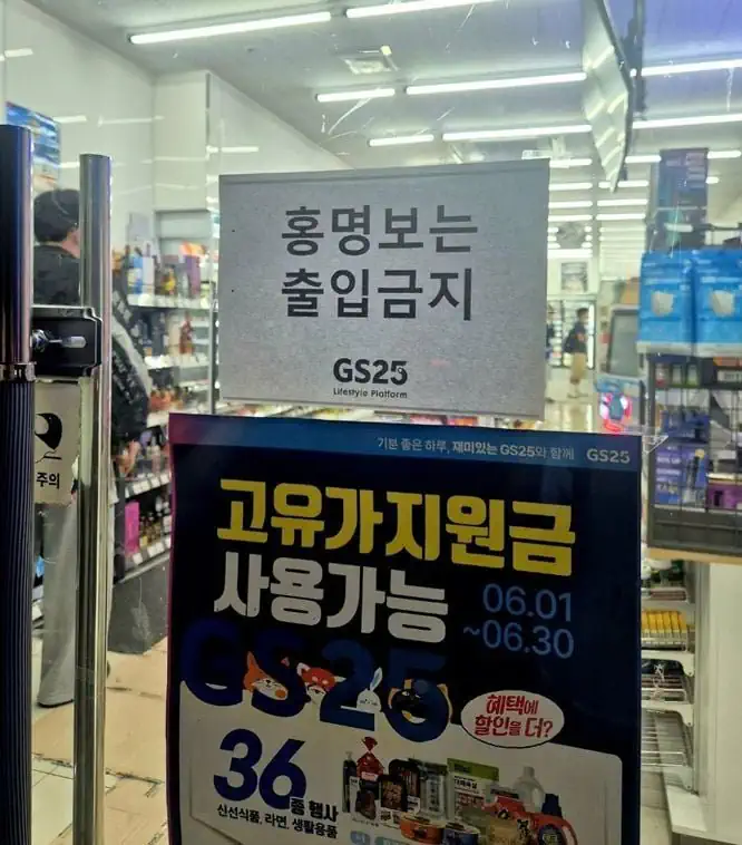 홍명보에 빡친 편의점 점주.jpg