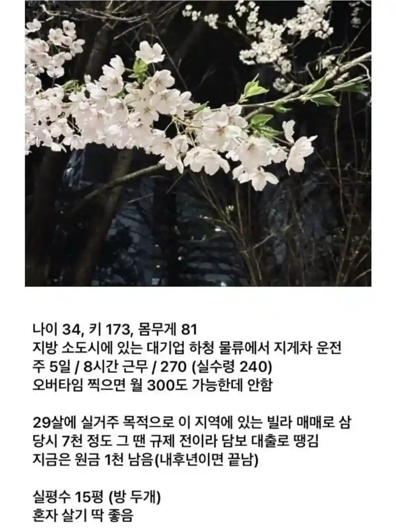내려놓은 30대 남자의 삶