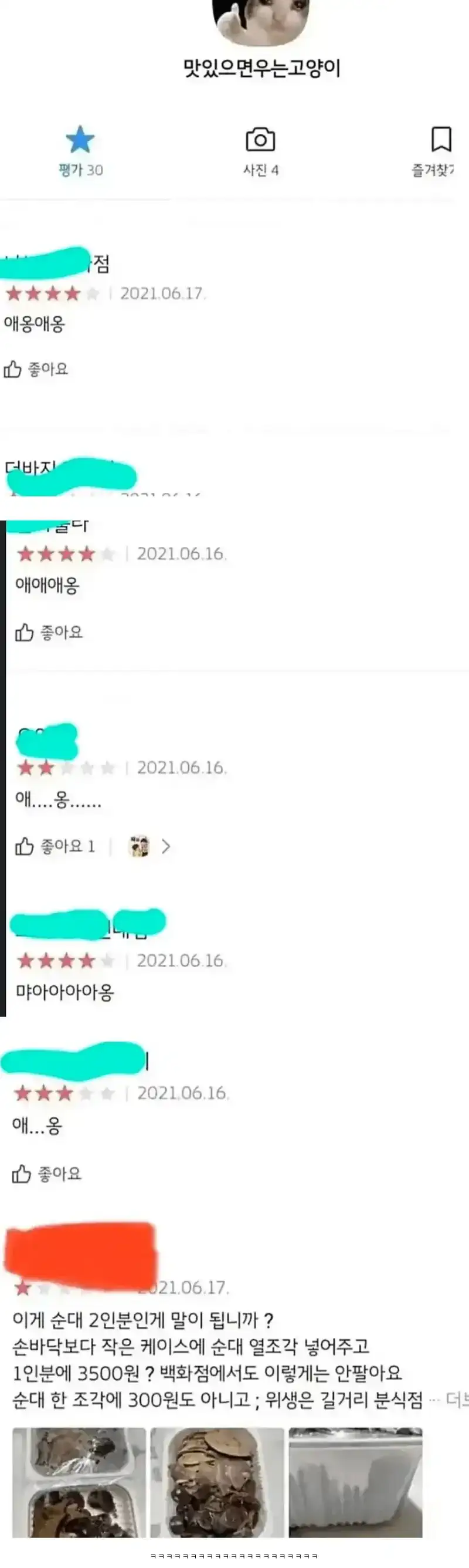 컨셉 유지 실패한 배민유저