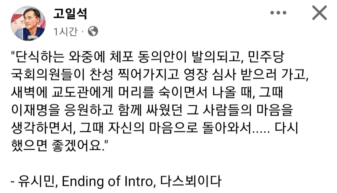 (펌)고일석기자님 페북입니다