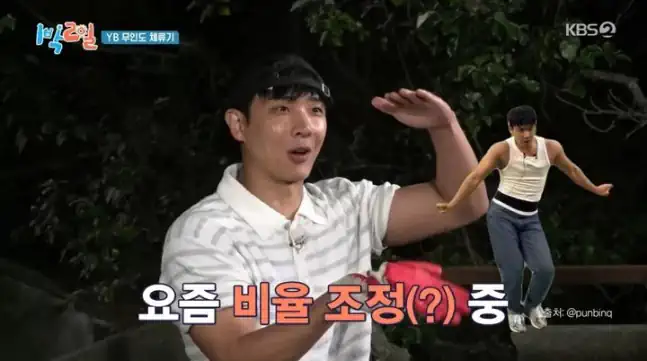 이준, '캐치캐치' 영상에 충격…"1달 운동 안 해, 비율 조정중"