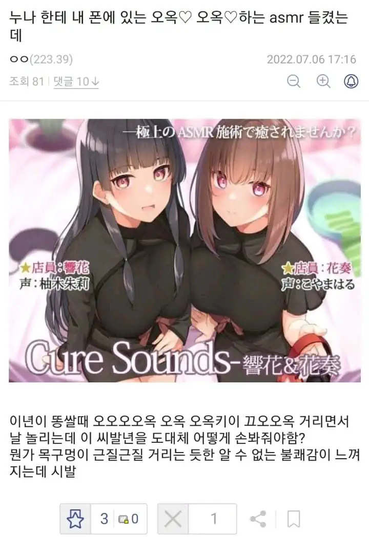 누나가 똥쌀때마다 오오오오옥♡오옥♡ 끄오오옥♡ 거림