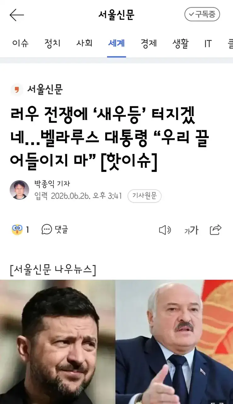러우 전쟁에 ‘새우등’ 터지겠네…벨라루스 대통령 “우리 끌어들이지 마