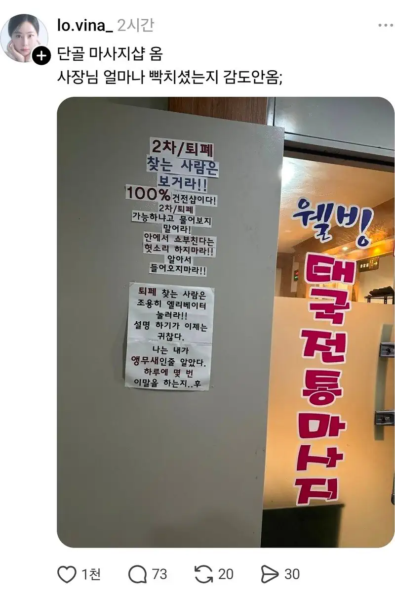 사장님 얼마나 빡치셨는지 감도안옴;.jpg