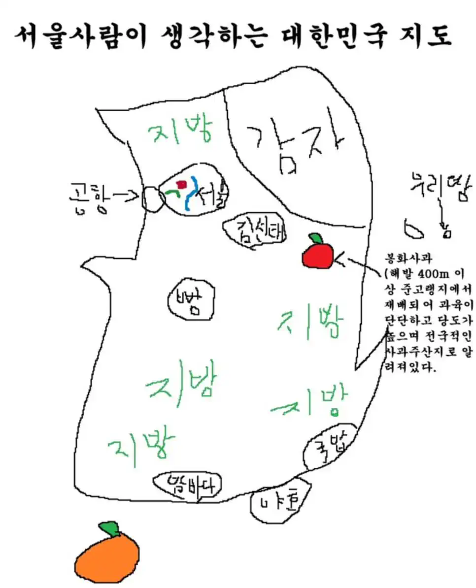서울사람이 생각하는 대한민국 지도