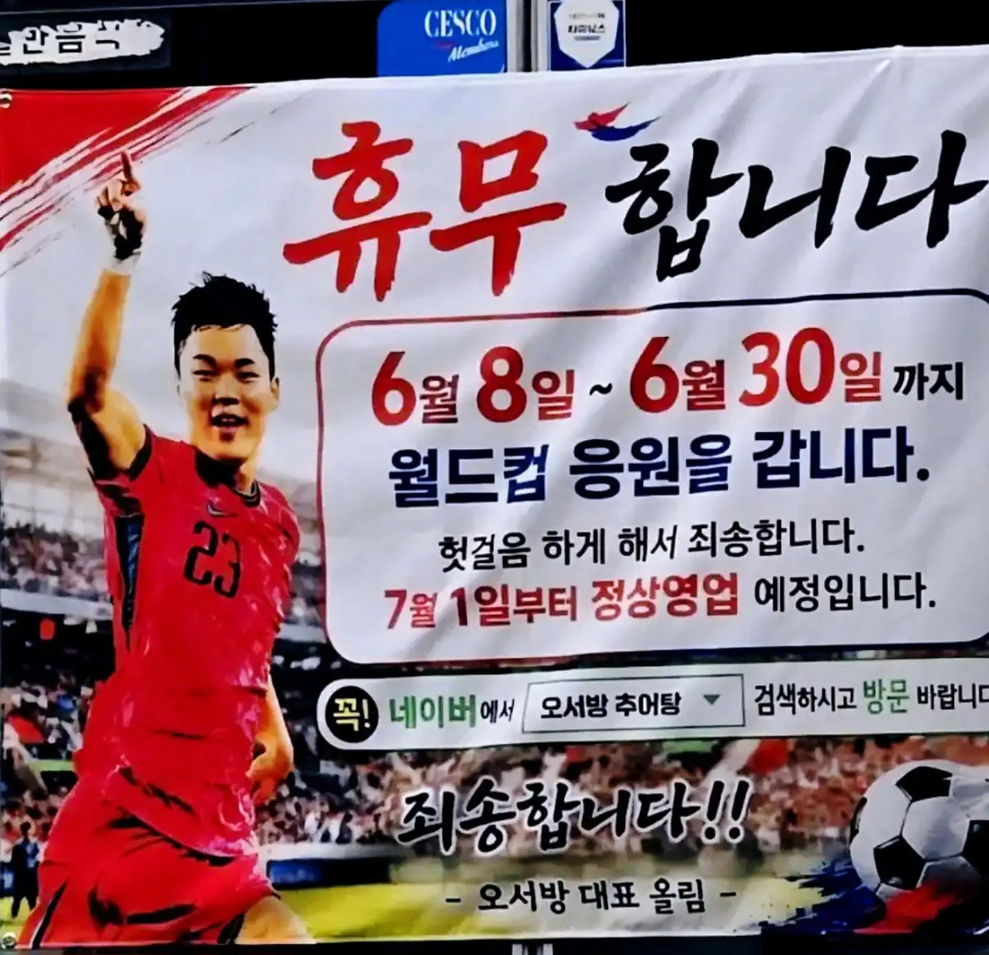 선경지명이 대단한 오현규 부모님