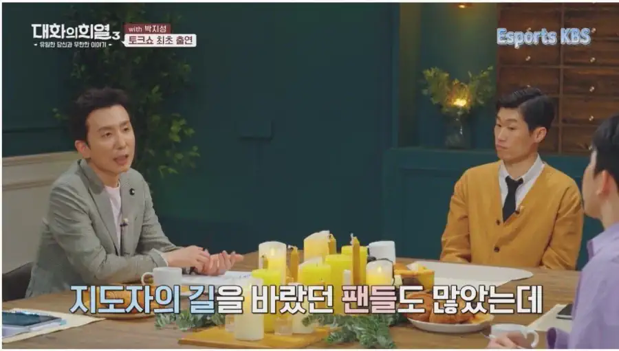 박지성이 지도자&감독 을 안하려는 이유