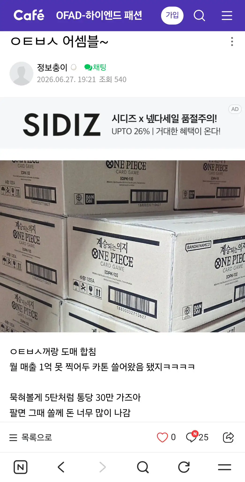 닉값하는 원피스 카드 근황