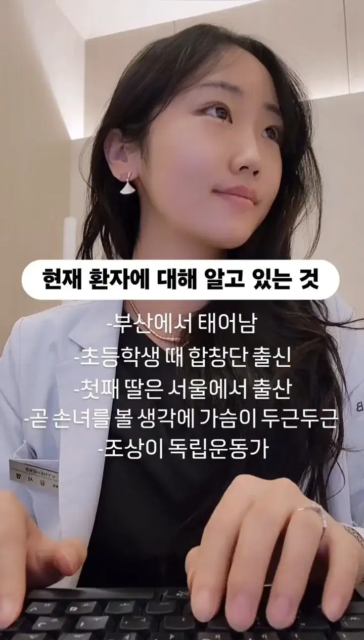 한의원에 일하면 알수 있는 것